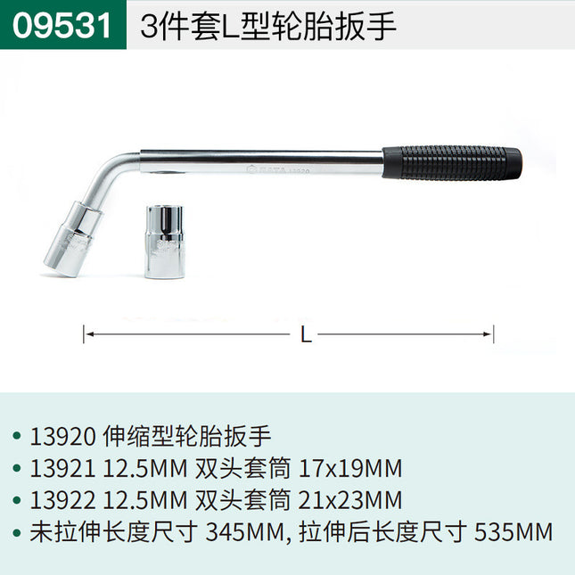 Shida L-Type Tire Wrench Labor-Saving Disassembly Extension Rod Sleeve Car Tire Changing Tool Set 17/19/21/23