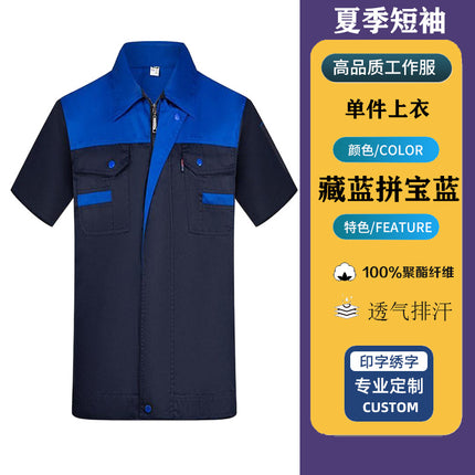Summer Thin Short-Sleeved Workwear Suit Men's Thin Wear-Resistant Workshop Workwear Tops Custom Labor Protection Clothing Stain-Resistant Work Clothes