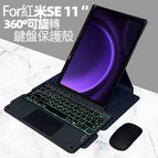 [touch backlight] 360 black protective cover touch backlight keyboard to send the same color mouse [excluding stylus]]