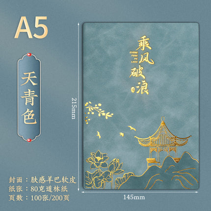 A5 Notebook Custom Cultural and Creative Gift Box Set Chinese Style Notebook Meeting Notes National Trend Cultural and Creative