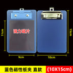 Magnet (10*15cm) blue straight small plate clip