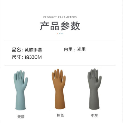 Colorful Light Latex Household Gloves / Gants Latex Ménage Colorés