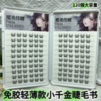 20 rows of 120 clusters of glue-free small flakes
