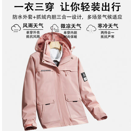 Winter Couple Outdoor Rush Clothes Three-in-One Hood Removable Liner Two-piece Warm Windproof Casual Rush Clothes