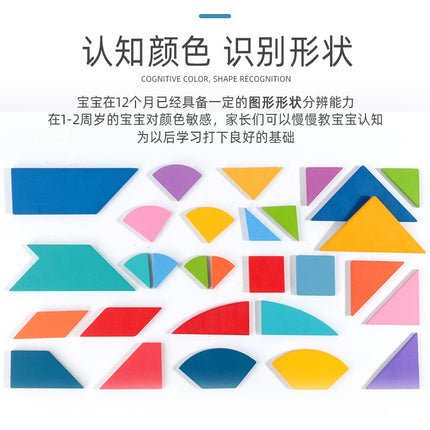 Iron Boxed Intelligence Puzzle Multifunctional Creative Children's Early Education Educational Toys Kindergarten Teaching Aware Wooden Tangram