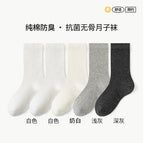 5 pairs of combinations [white 2+milk white 1+light gray 1+dark gray 1] / Simple decoration [fixed with aluminum buckles per pair]