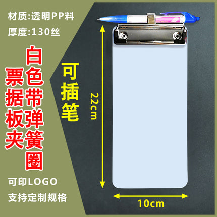 Black Butterfly small ticket holder mini board clip student homework clip order opening restaurant order folder equipment 7-inch bill