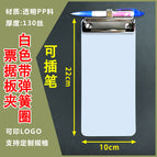 With spring ring, pen insertable, white bill holder