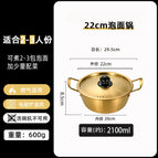 22cm-Korean pot [gold] (2-3 people)
