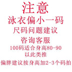Swimsuit size recommendations [swimming cap will be issued by default when taking this photo] / 120cm
