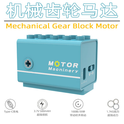 Large Particle Motor Compatible with 9656 Mechanical Gear suit Card Swipe Puzzle Assembled Building Blocks Programming Teaching Aware
