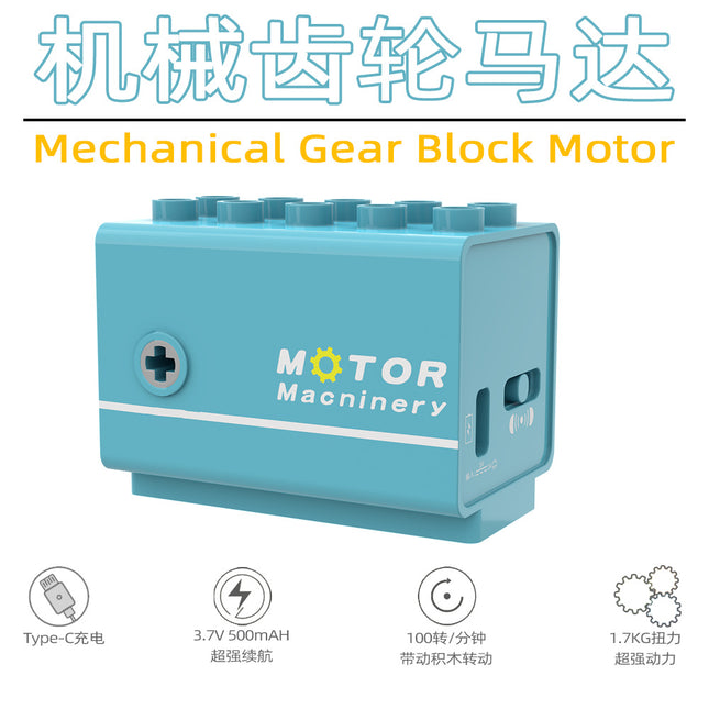 Large Particle Motor Compatible with 9656 Mechanical Gear suit Card Swipe Puzzle Assembled Building Blocks Programming Teaching Aware