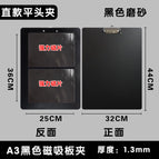 Black a3 magnetic plate clip straight style