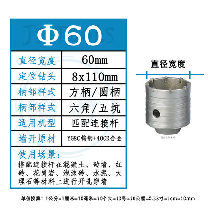 [Jiesheng Youpin] Electric hammer connecting rod wall hole opener tungsten steel drilling air conditioning reaming concrete plumber