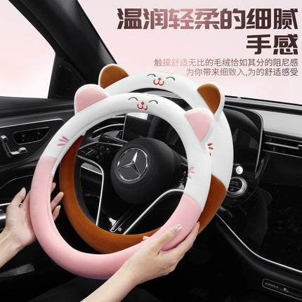 Four Seasons Universal Car Steering Wheel Cover Female Cartoon Girl Style Anti-Slip Sweat-Absorbent Summer Car Steering Wheel Cover