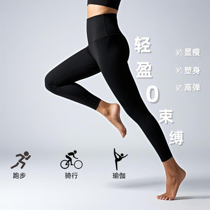 High-Waisted Tummy Control Fitness Pants for Women, Breathable Tight-Fitting Leggings, Butt-Lifting Yoga Pants, Naked-Feel High-Elasticity