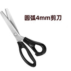 Arc 4mm