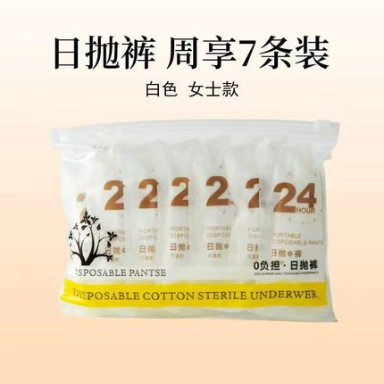 Disposable Underwear Women's Pure Cotton Sterilization Travel Disposable Shorts Maternity Confinement Bath Sauna Breathable and Comfortable