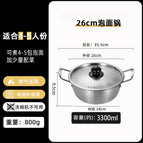 26cm-Korean Pot [silver] (4-5 people)