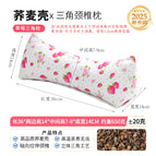 Strawberry paradise-buckwheat triangular pillow [free 100g buckwheat bun]
