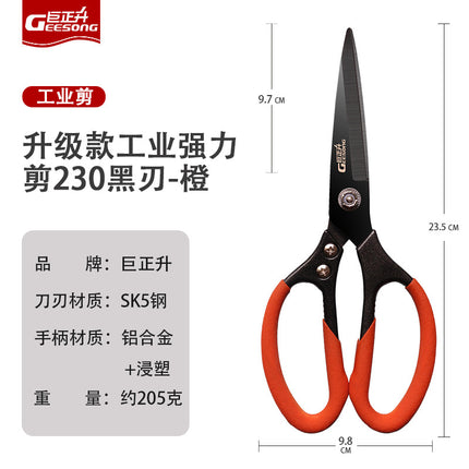 Juzhengsheng Sk5 High Carbon Steel Multifunctional Industrial Kitchen Scissors Chicken Bone Tailor Electrician Genuine Sharp and Durable Scissors