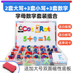 Number and letter combination 2 sets of uppercase +3 sets of lowercase +3 sets of numbers ((increase double-sided magnetic base plate, send card))