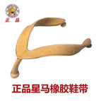 Yellow [Star Horse Shoelace]] / No. 9 34-35 yards