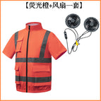 [two holes] fluorescent orange + 2 fans (including cables) / S