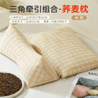 Cotton jacquard triangle one-piece buckwheat pillow-beige brown