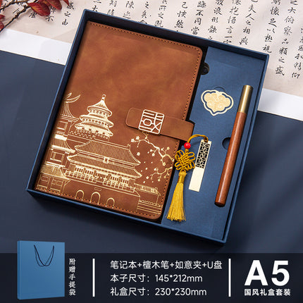 A5 Notebook Custom Cultural and Creative Gift Box Set Chinese Style Notebook Meeting Notes National Trend Cultural and Creative