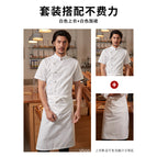 White Top Short-sleeved White Half-length Apron / M