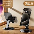 K19-360°Rotating aluminum alloy bracket-space gray