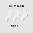 3 pairs combination a [3 short tube white] / Simple decoration [fixed with aluminum buckles per pair]