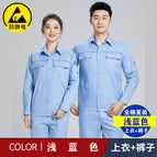 Cotton anti-static summer light blue suit (tops + pants) / 160/s( 42.5-50kg )