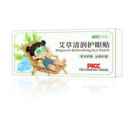 Lutein Eye Patch Ice Eye Mask Douyin Same Style Ice Eye Patch Cooling Eye Mask Moisturizing Care Eye Protection Patch