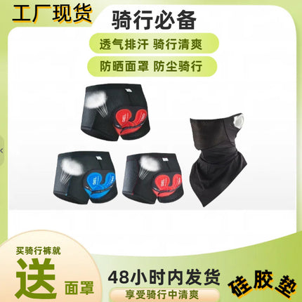 New Cycling Underwear Men's and Women's Thickened Silicone Mountain Cycling Pants Quick-drying Road Bike Shorts Four Seasons Bike Suit