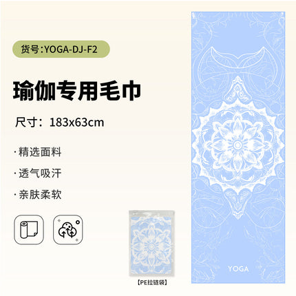 Yoga Hand Towel + Yoga Mat Towel Combination Travel Portable Anti-Dirty Anti-Slip Yoga Towel Quick-Drying Sports Towel