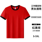 Red and black collar [100% pure cotton] / S