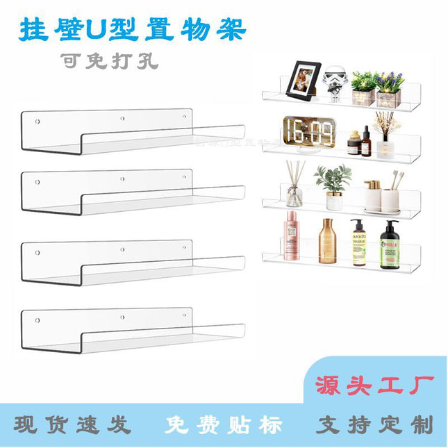 Cross-Border Acrylic Wall-Mounted U-Shaped Storage Rack, Transparent, No-Drill Wall Hanging, Bathroom, Kitchen, Study, Record Storage Rack