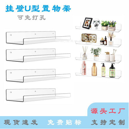 Cross-Border Acrylic Wall-Mounted U-Shaped Storage Rack, Transparent, No-Drill Wall Hanging, Bathroom, Kitchen, Study, Record Storage Rack