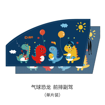 Children's car window sunshade magnetic suction double-layer perspective mesh sun protection heat insulation light blocking side window cartoon curtain