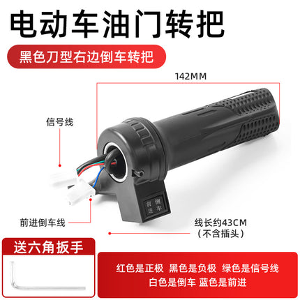 Electric Vehicle Turn Handle Throttle Acceleration Handle Forward Reverse Gear Tricycle Governor Grip Handle Cover