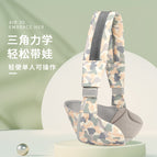 Camouflage-high quality easy portable (3-36 months)
