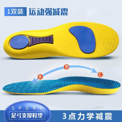 Cross-border domestic pin sports insoles military training shock absorption men's sweat-absorbing insoles flat foot bow full pad heel insoles wholesale