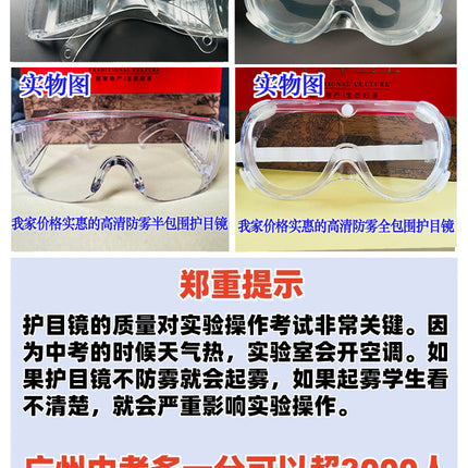 Guangzhou Junior High School Chemistry Lab Protective Clothing Cotton Elastic Full Pure University Laboratory Full Coverage Eye Protection Huizhou