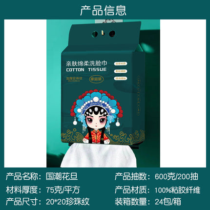 Disposable Face Towel, Pure Cotton, Soft Cotton Towel, Skin-Friendly Face Towel, Wall-Mounted Cleansing Towel, Face Wipe Towel, Face Wash Towel