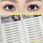 20 rows of 160 clusters of glue-free midsummer night lower eyelashes eyelash book