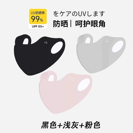 Seamless Sun Protection Mask for Women in Summer, Anti-Uv Eye Protection, Ice Silk 3D Stereo Full Face Sunshade Mask, Small Face