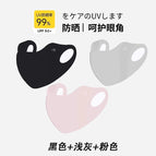 Three packs [black + light gray + pink]