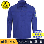 Cotton anti-static summer royal blue top (single top) / 160/s( 42.5-50kg )